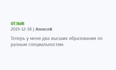 asxdiplomaks.com Благодаря вам имею два профессиональных высших образования.