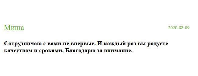 russia-diplomik.com Работаю только с вами, и постоянно вы радуете профессионализмом и сжатыми сроками. Спасибо.