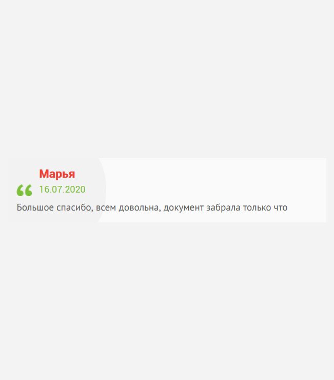 gosznak-diploma.com Только что забрала документ. Благодарю за вашу работу. Результат приятно порадовал.